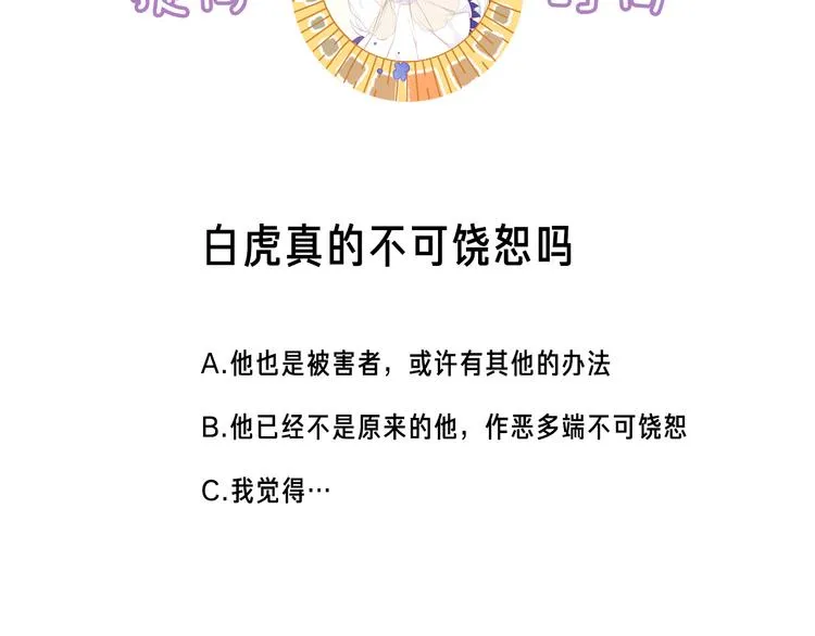 第142话 决心 第105页