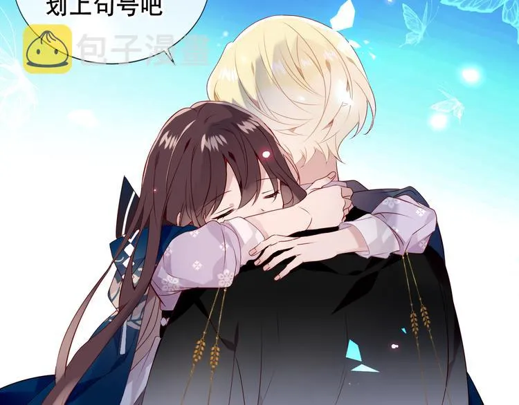 第143话 虎云失控 第2页