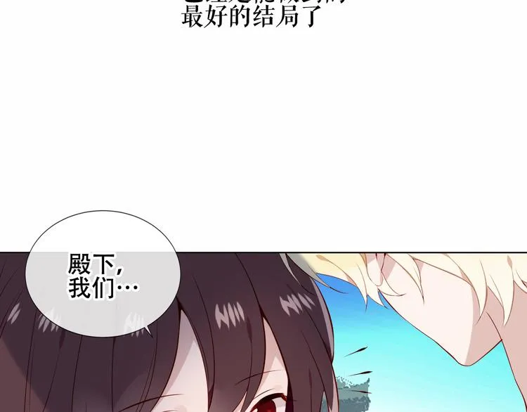 第143话 虎云失控 第4页