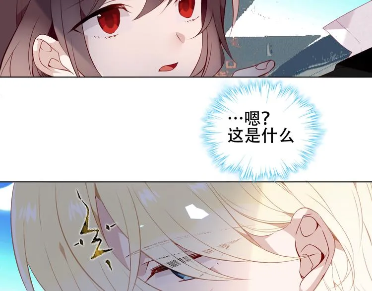 第143话 虎云失控 第5页