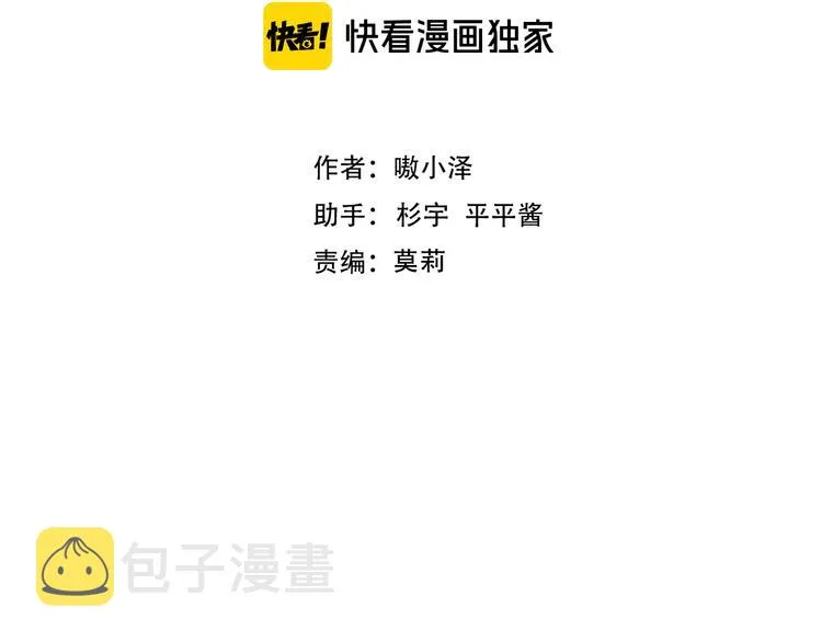第143话 虎云失控 第9页