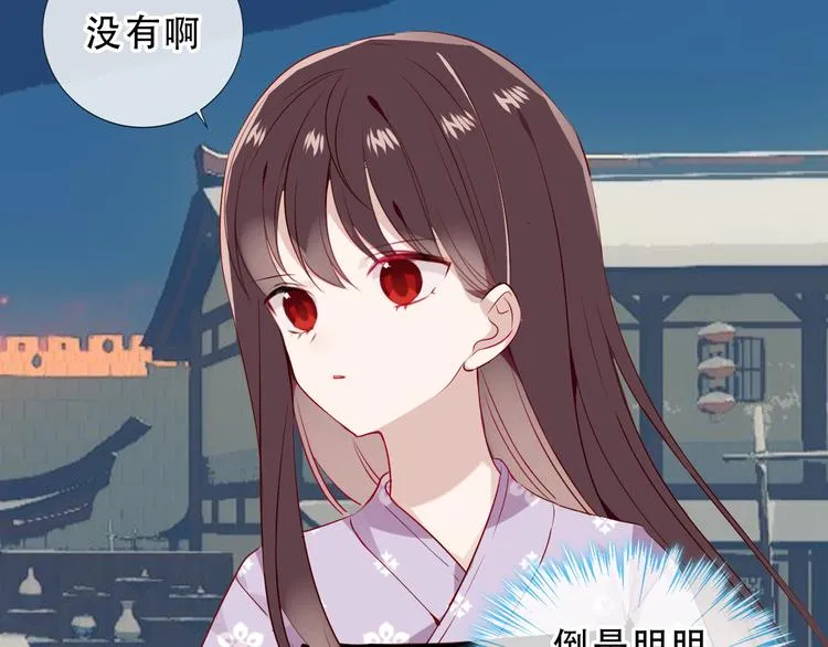 第143话 虎云失控 第14页