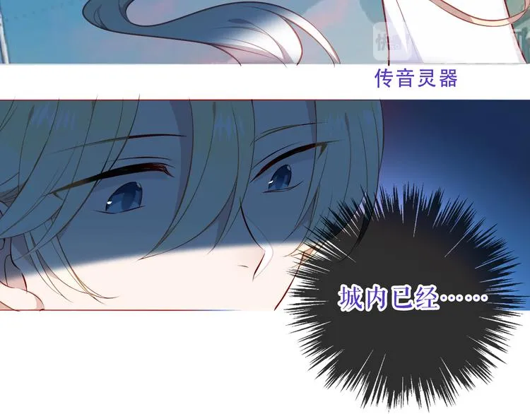 第143话 虎云失控 第19页