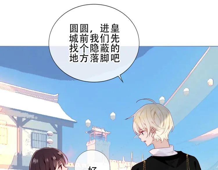 第143话 虎云失控 第22页
