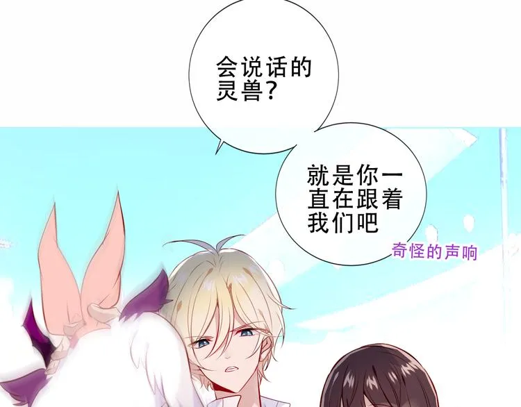 第143话 虎云失控 第29页