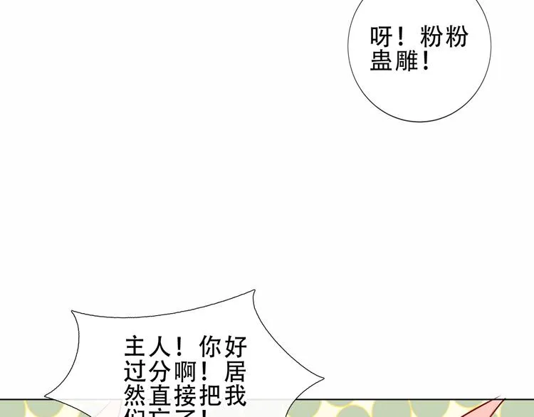 第143话 虎云失控 第31页