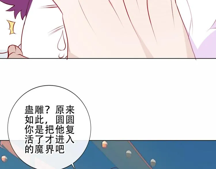 第143话 虎云失控 第33页
