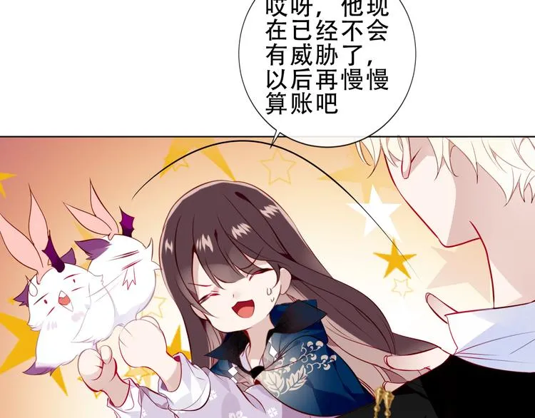 第143话 虎云失控 第37页