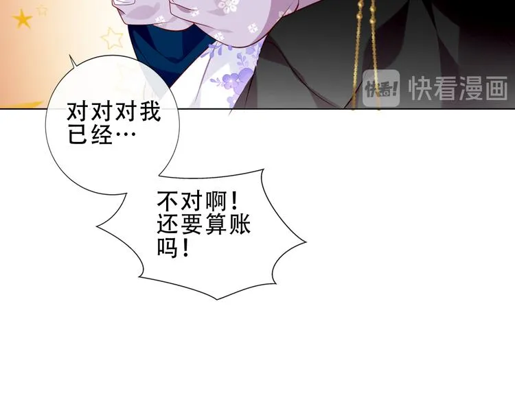 第143话 虎云失控 第38页