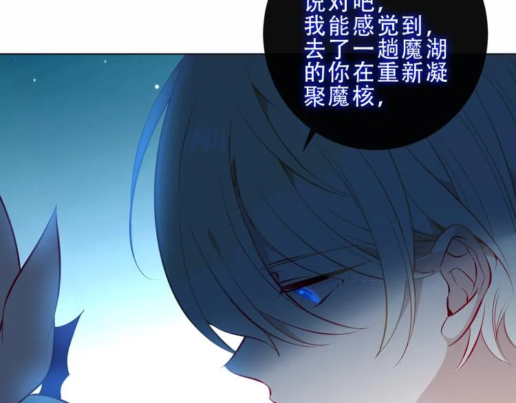 第143话 虎云失控 第42页