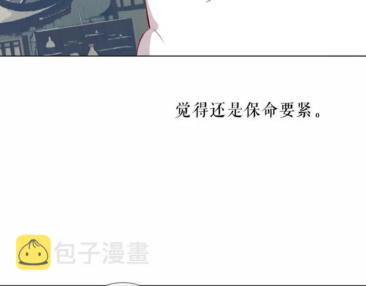 第143话 虎云失控 第46页