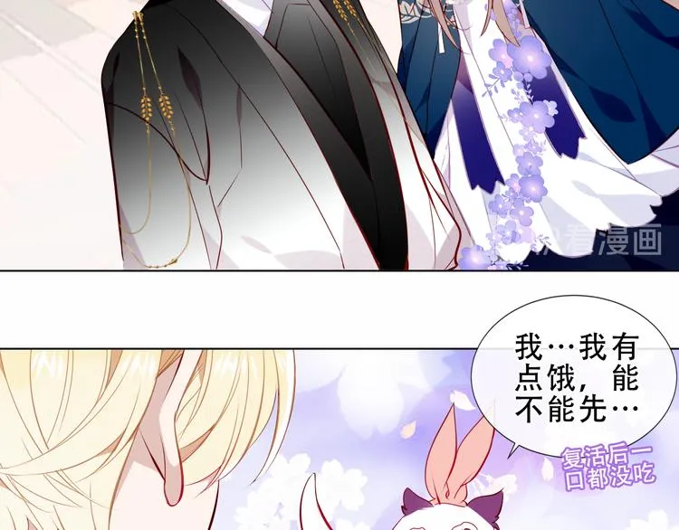 第143话 虎云失控 第48页