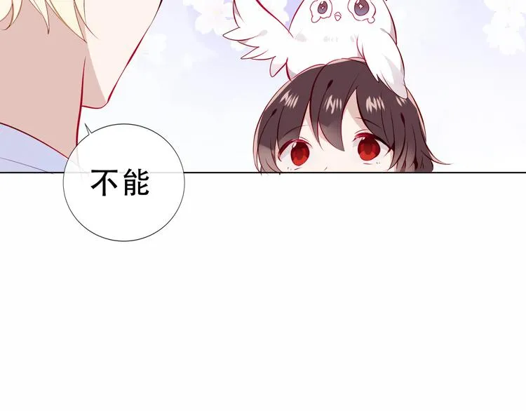 第143话 虎云失控 第49页