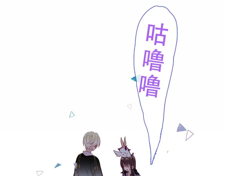 第143话 虎云失控 第50页