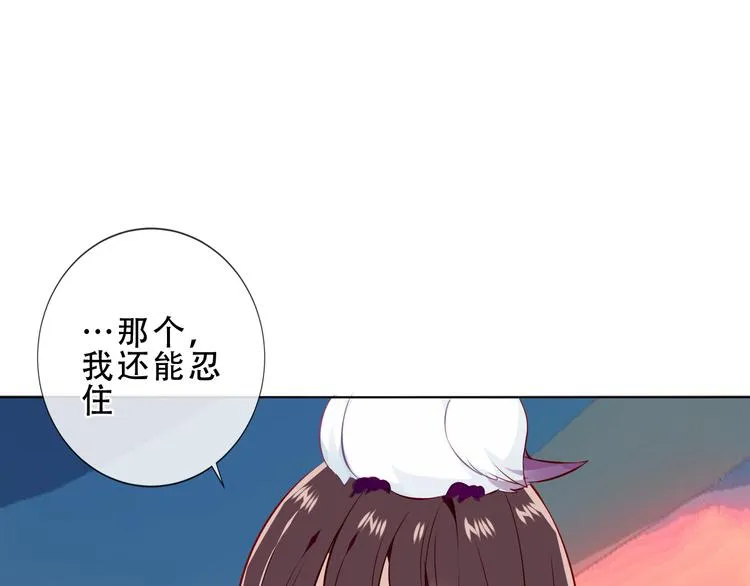 第143话 虎云失控 第53页