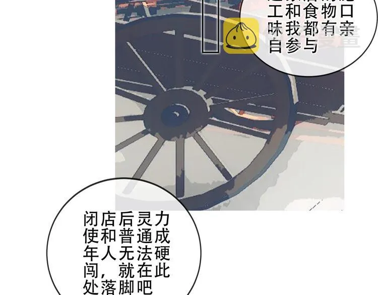 第143话 虎云失控 第58页