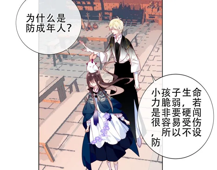 第143话 虎云失控 第60页