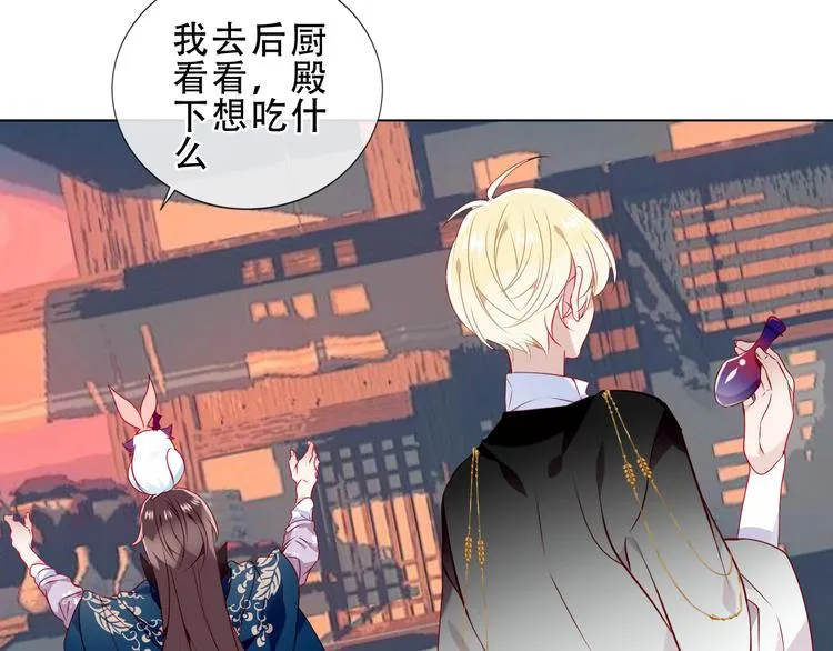 第143话 虎云失控 第62页