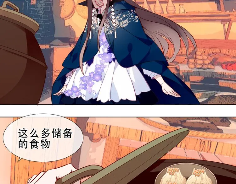 第143话 虎云失控 第69页