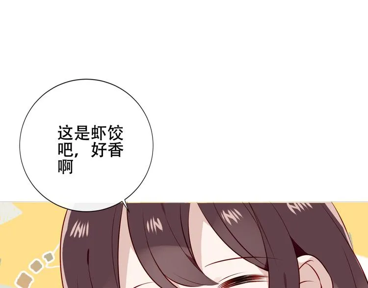 第143话 虎云失控 第72页