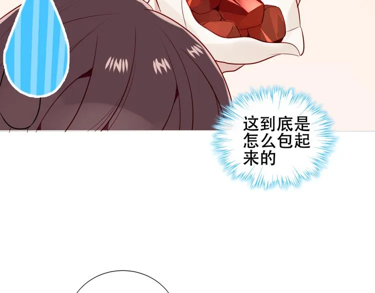 第143话 虎云失控 第75页