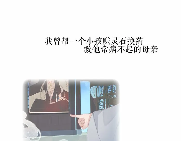 第143话 虎云失控 第83页