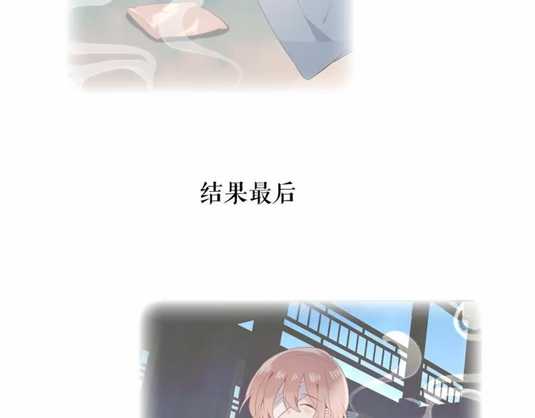 第143话 虎云失控 第84页