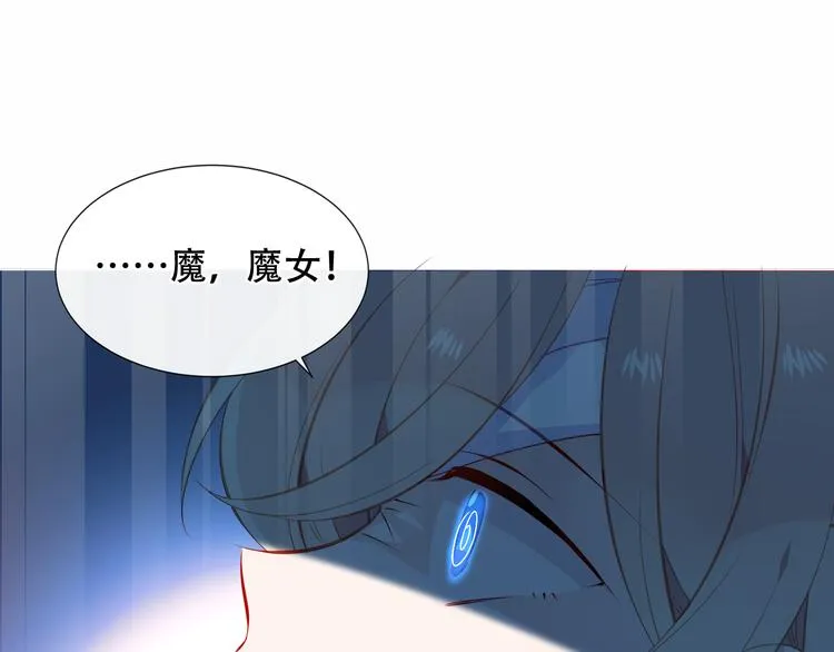 第143话 虎云失控 第86页
