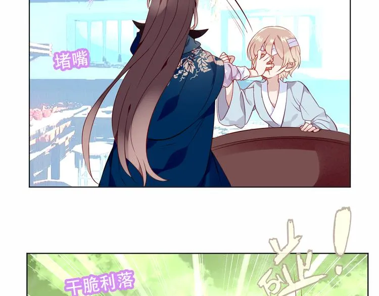 第143话 虎云失控 第94页