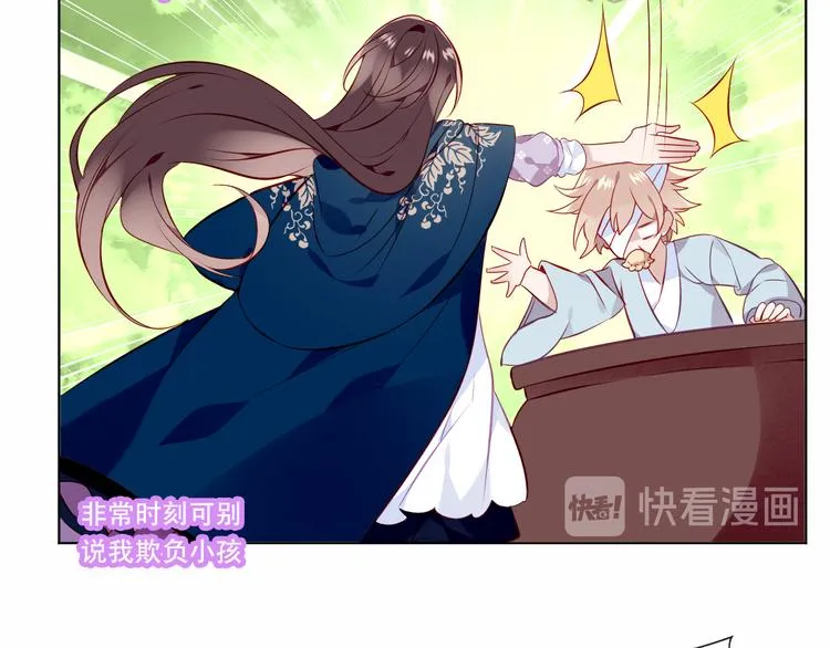 第143话 虎云失控 第95页