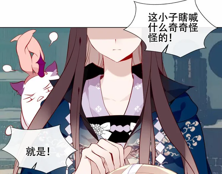 第143话 虎云失控 第96页