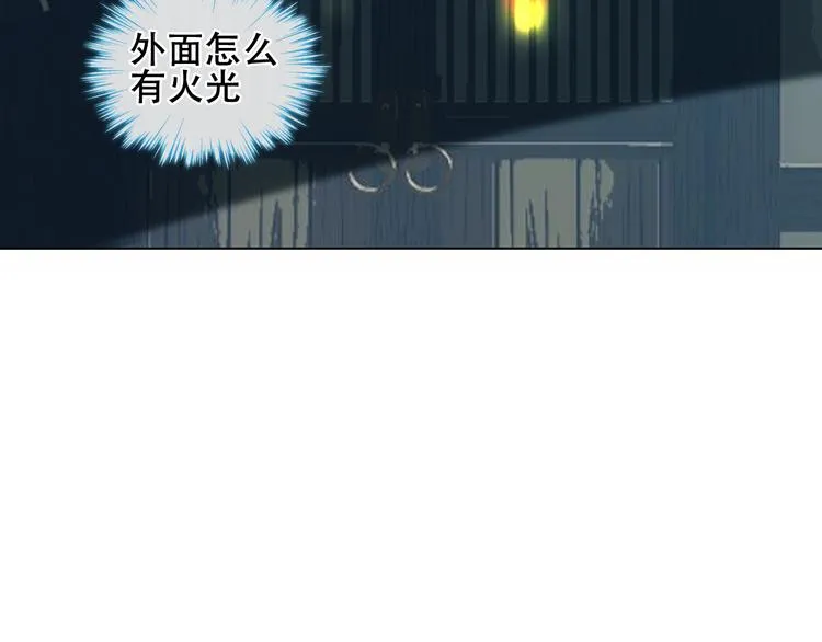 第143话 虎云失控 第103页