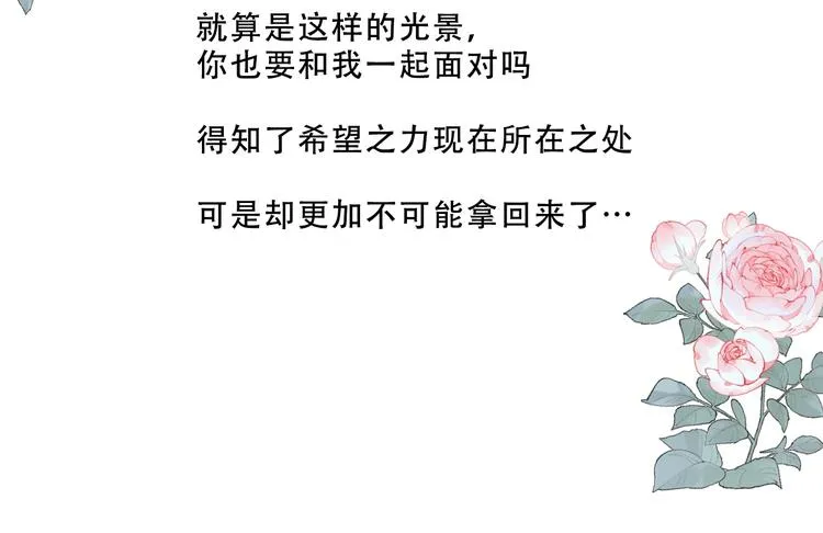 第143话 虎云失控 第114页
