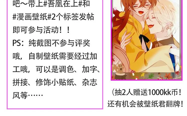 第143话 虎云失控 第116页