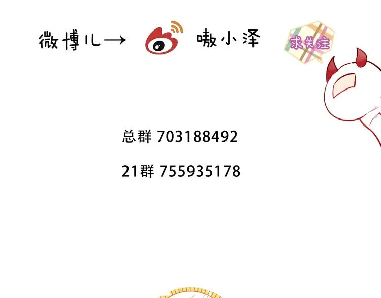 第143话 虎云失控 第117页
