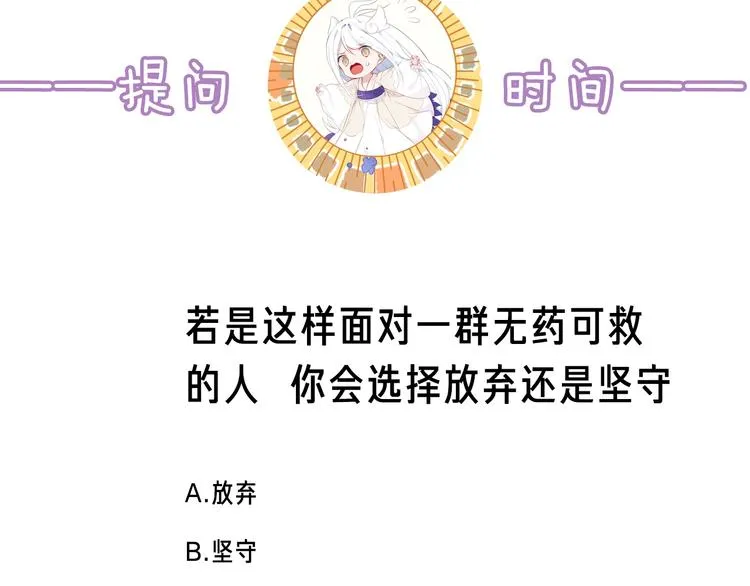 第143话 虎云失控 第118页