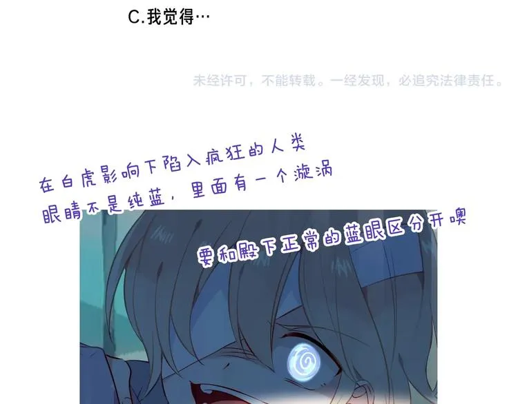 第143话 虎云失控 第119页