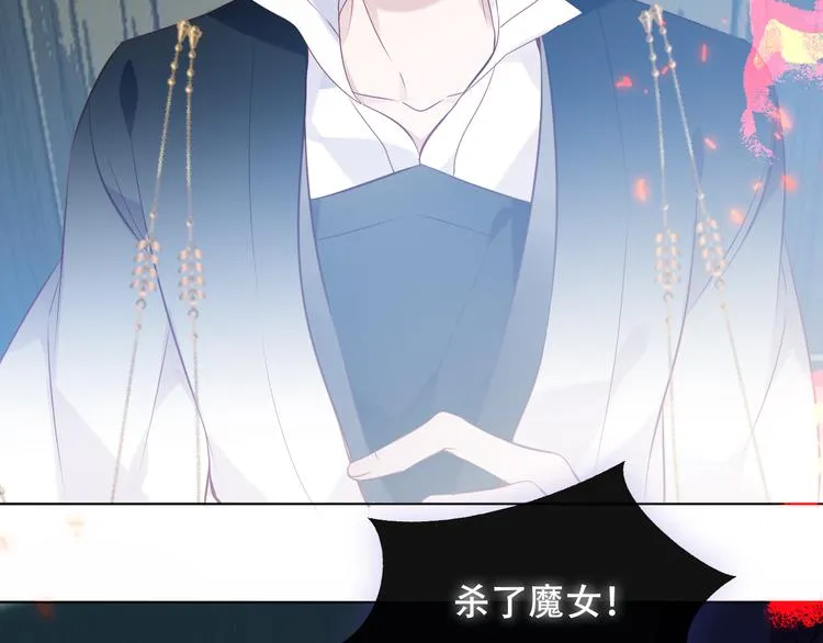 第144话 无畏 第3页