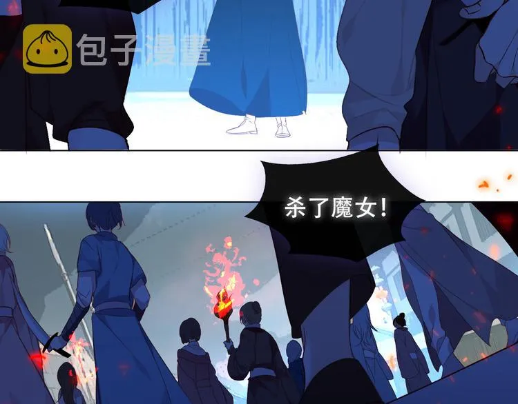 第144话 无畏 第5页