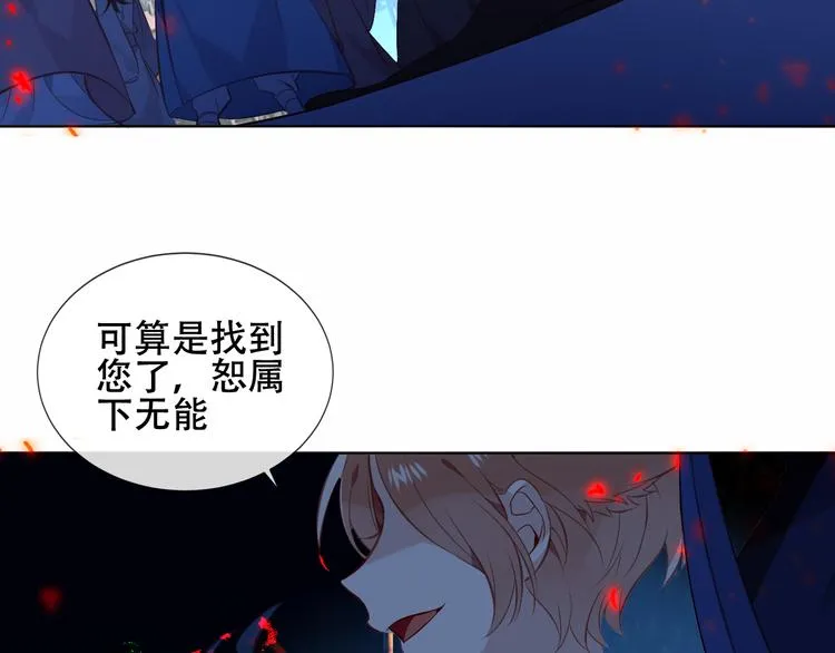 第144话 无畏 第6页