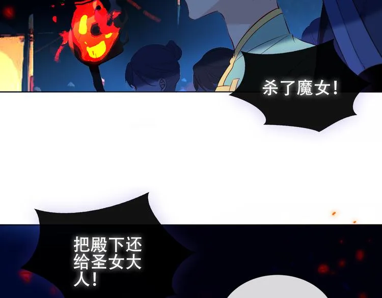 第144话 无畏 第7页