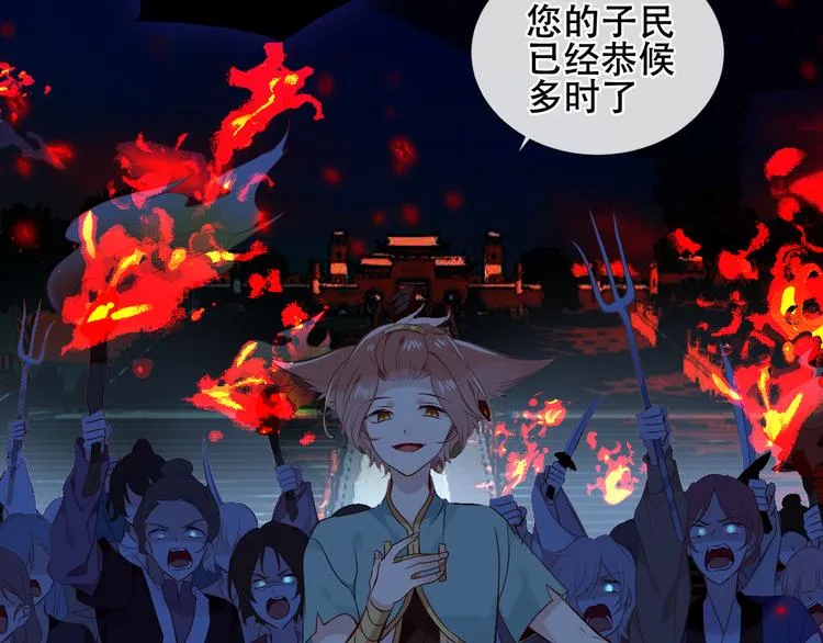 第144话 无畏 第8页