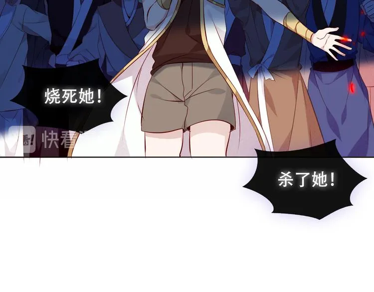 第144话 无畏 第9页
