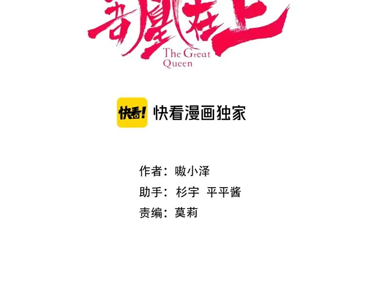 第144话 无畏 第11页