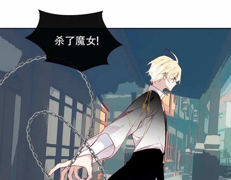 第144话 无畏 第14页