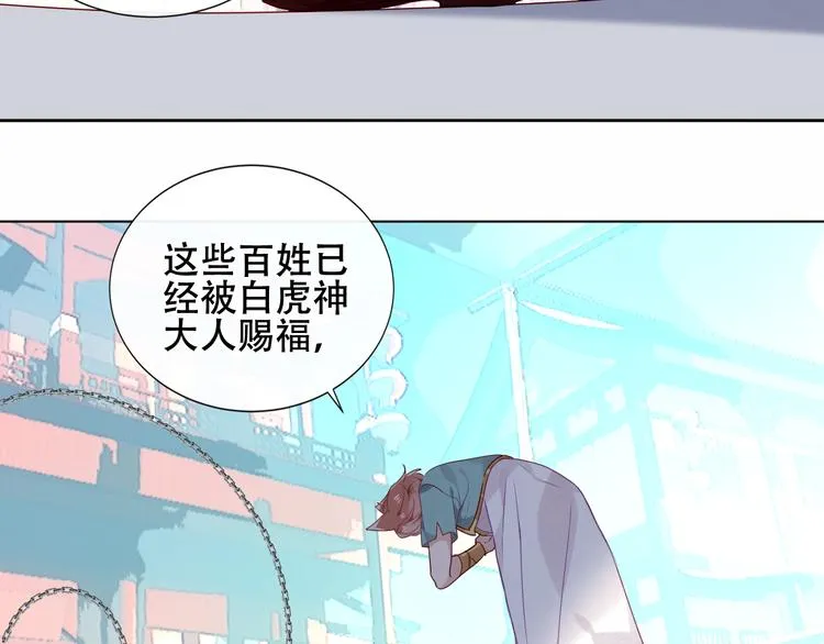 第144话 无畏 第16页