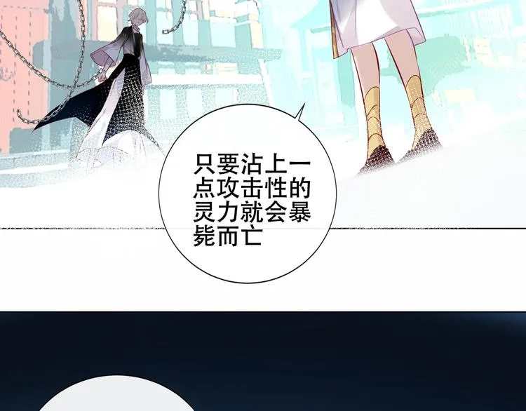 第144话 无畏 第17页