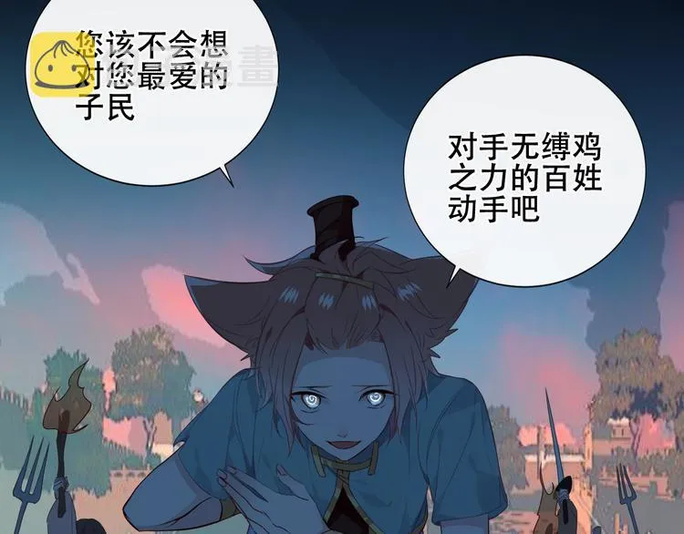第144话 无畏 第18页
