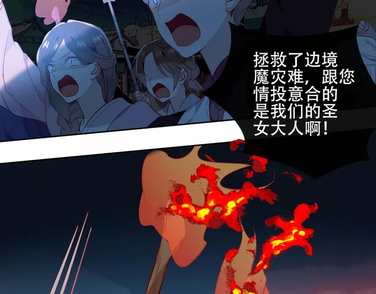 第144话 无畏 第21页