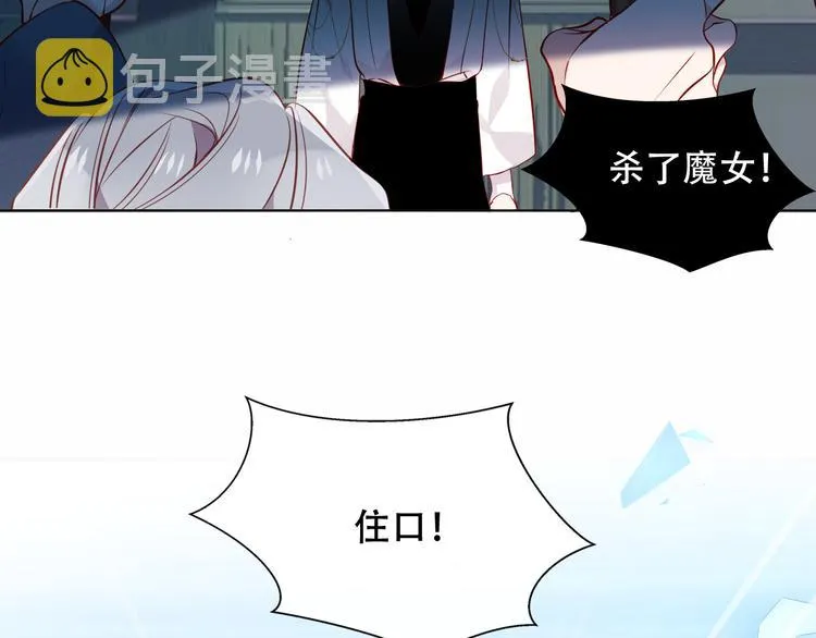 第144话 无畏 第24页